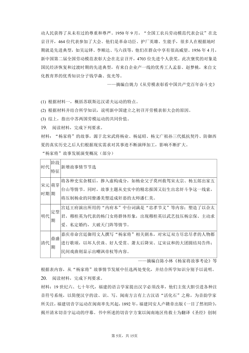 2023年福建省部分地市高考历史第一次质检试卷（含解析）