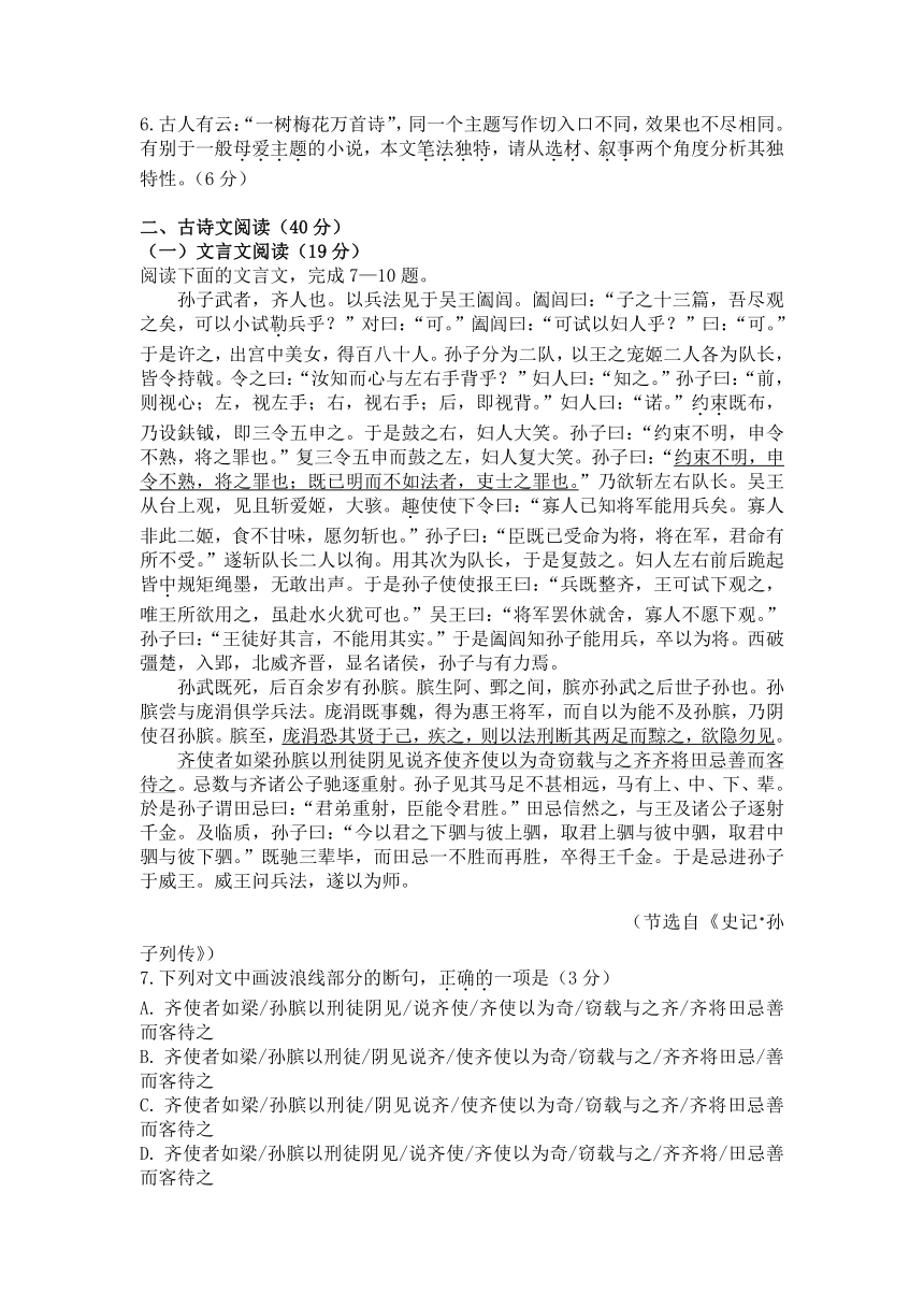 江苏省常州市戚墅堰高级中学2020-2021学年高一第一学期期中质量调研考试语文试卷