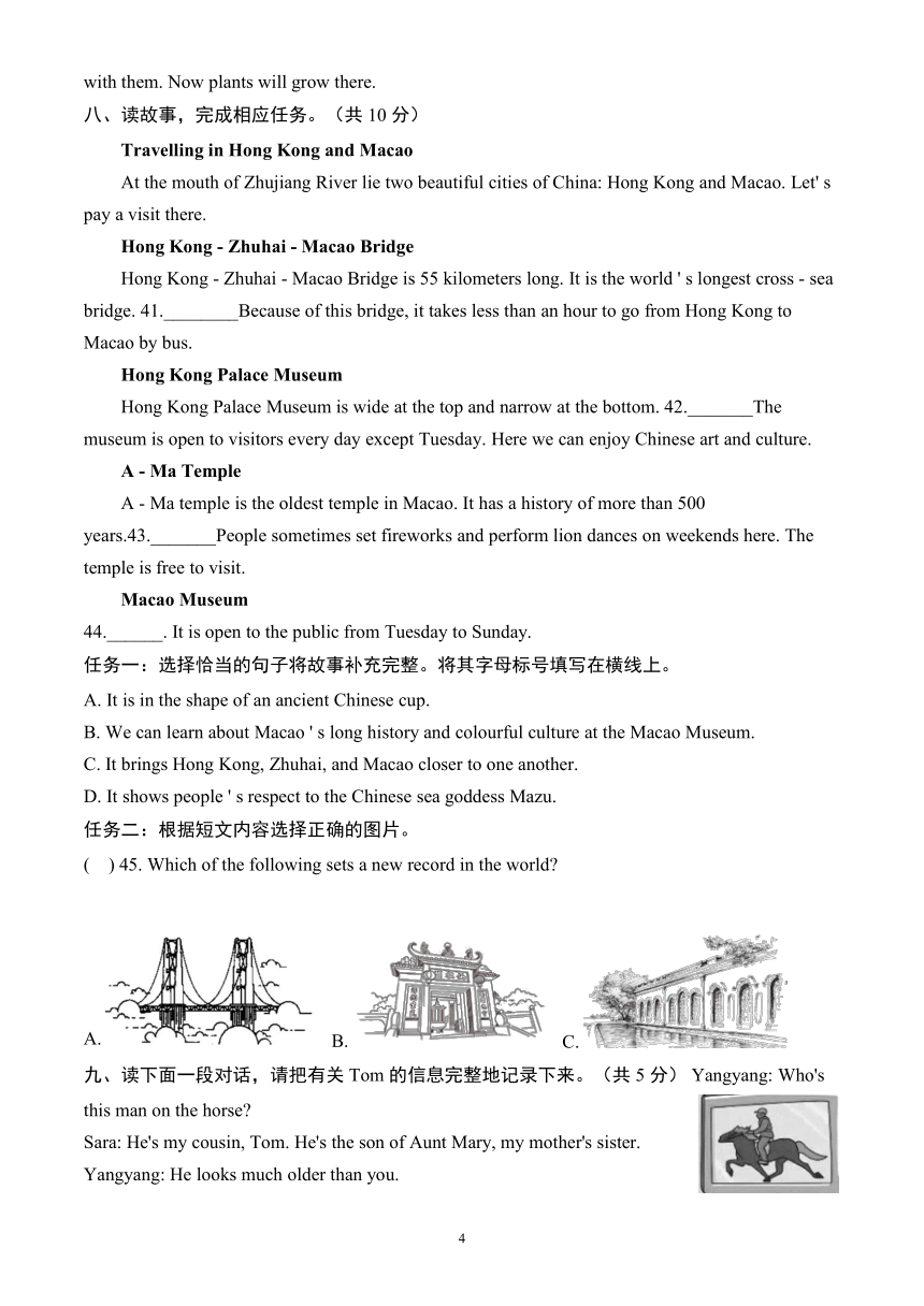 北京市朝阳区2022-2023学年五年级下学期期末考试英语试卷（含答案及听力原文，无听力音频）
