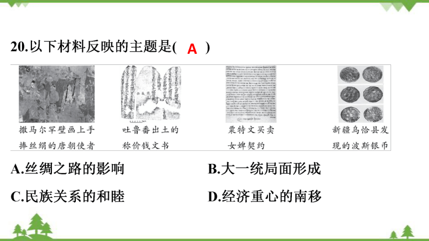 2022年广东省深圳市初中毕业生学业考试 历史全真模拟试卷(六)     习题课件（44张PPT）