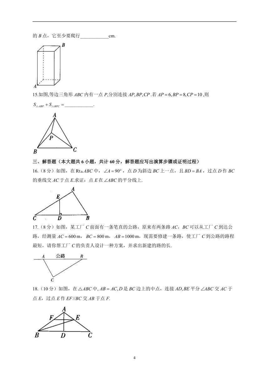 2022-2023学年冀教版数学八年级上册第十七章 特殊三角形（测基础） 单元练习（含解析）