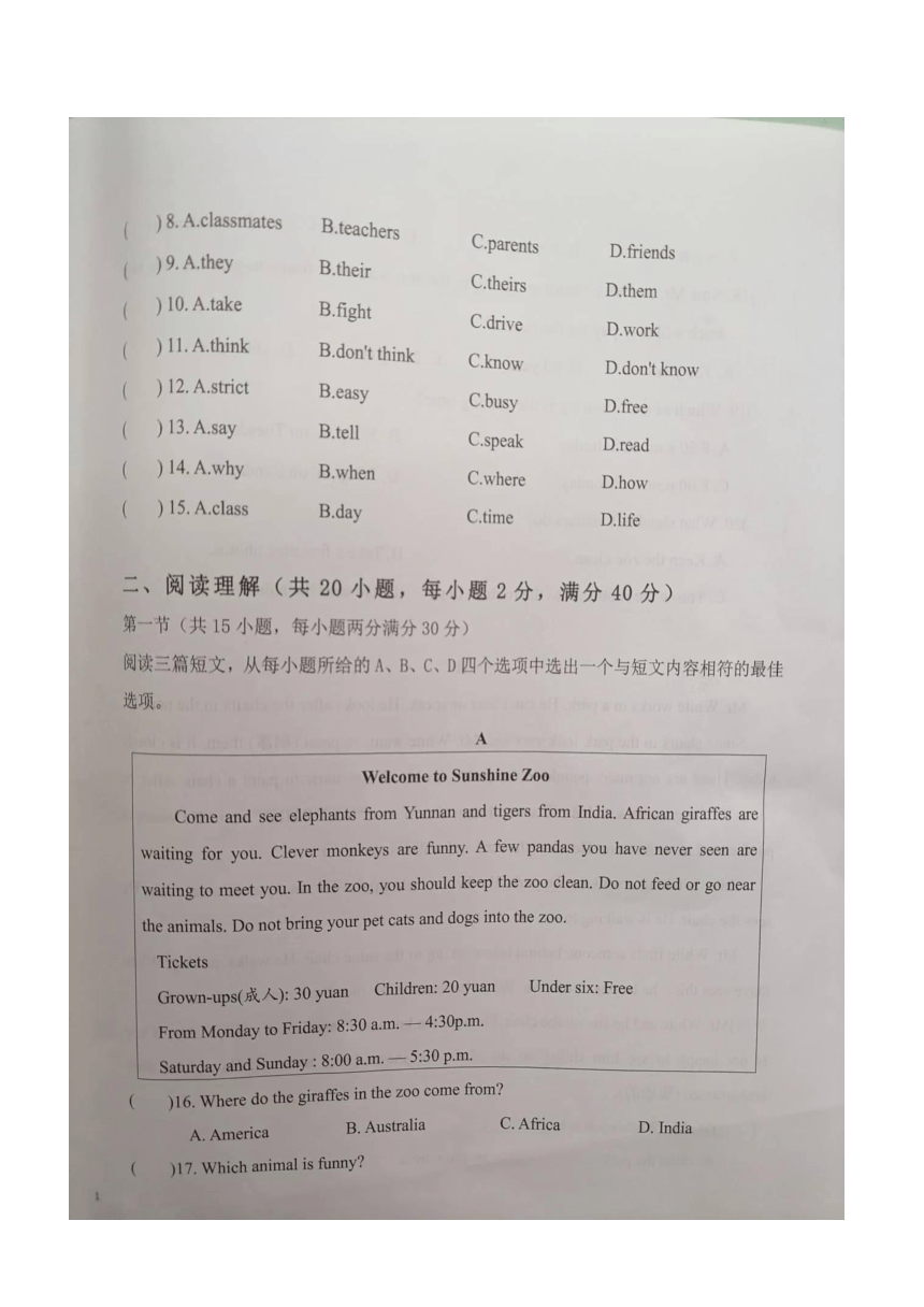 湖北省随州市广水市2023-2024学年下学期七年级期中检测英语试题 （图片版，含答案）