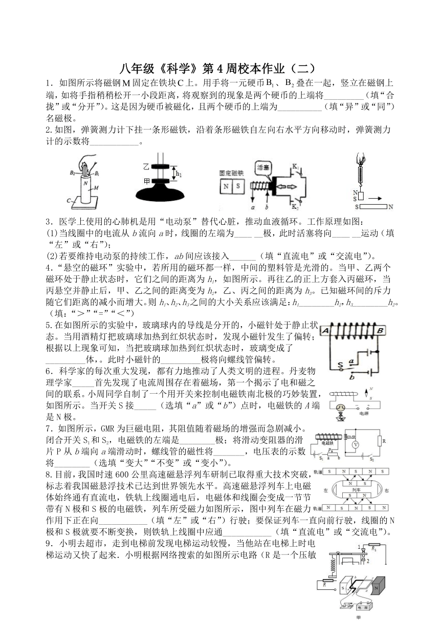 第4周校本作业（二）第1章 电与磁（1.1-1.5）综合练习（含答案）