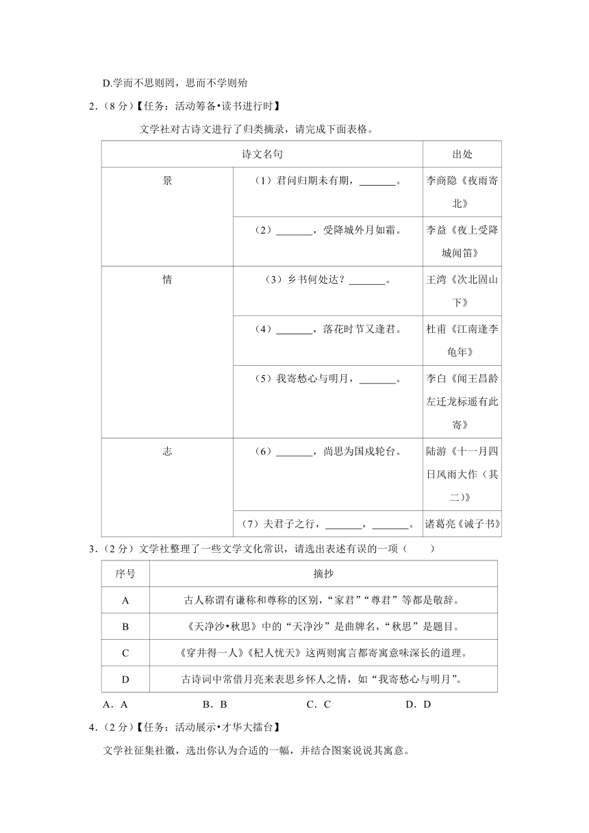 2022-2023学年广东省佛山市顺德区七年级（上）期末语文试卷(含答案)