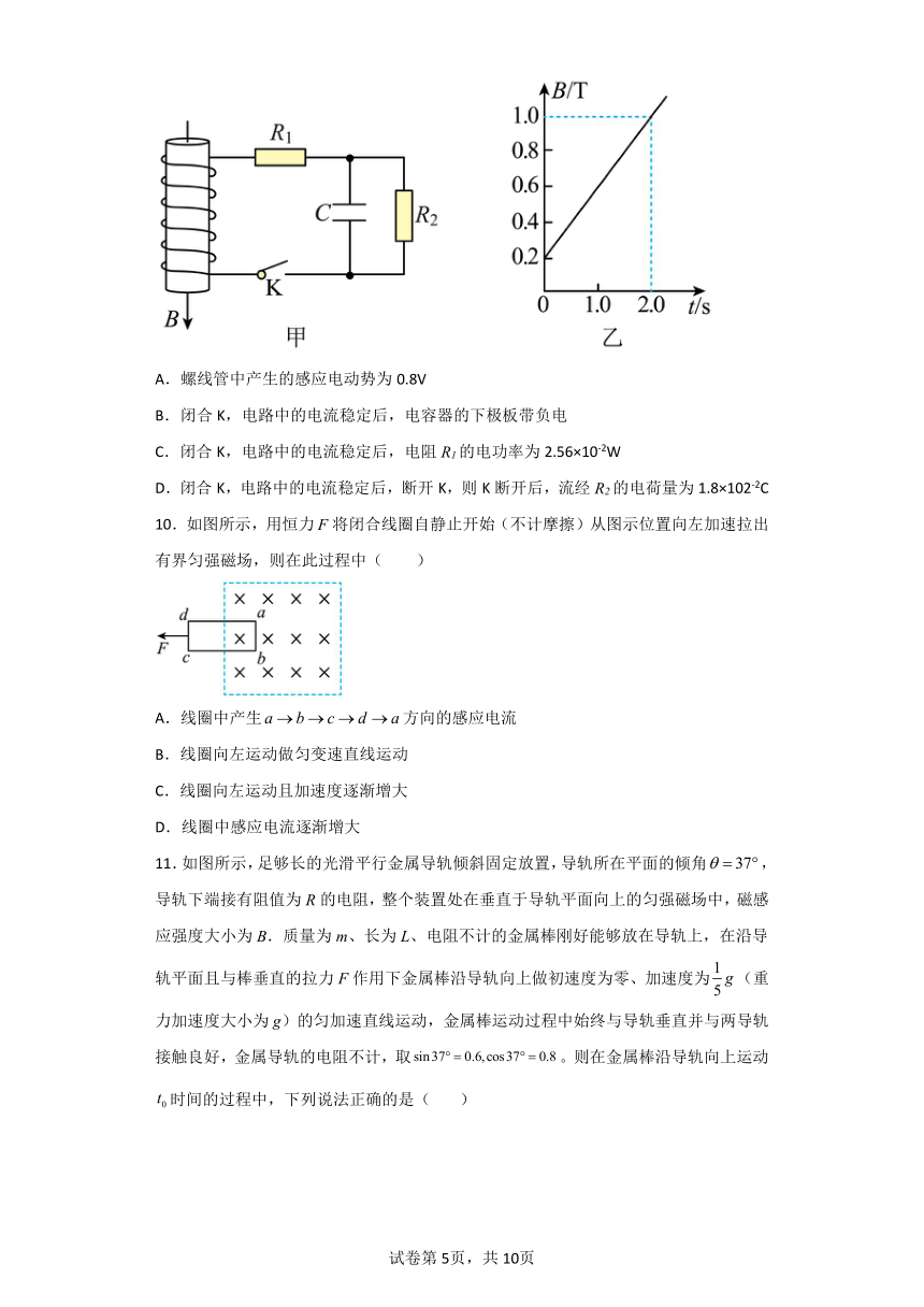 2.3电磁感应定律的应用 同步练习（word版含答案）