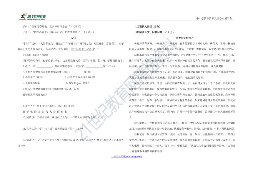 2023年吉林省中考全真模拟试卷   语文（一）（含答案）