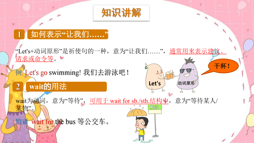 Unit 1 Welcome back to school！ Part C Story time课件（共10张PPT）