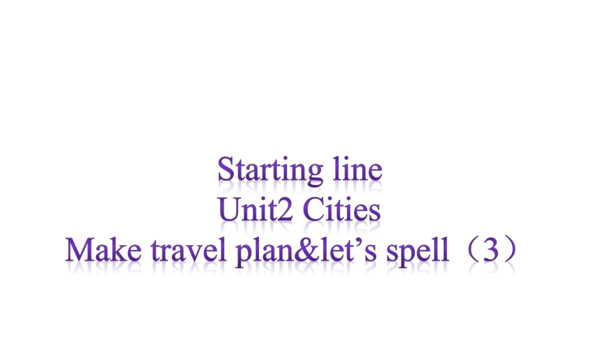 Unit 2 Cities语音和let's check课件(共11张PPT)