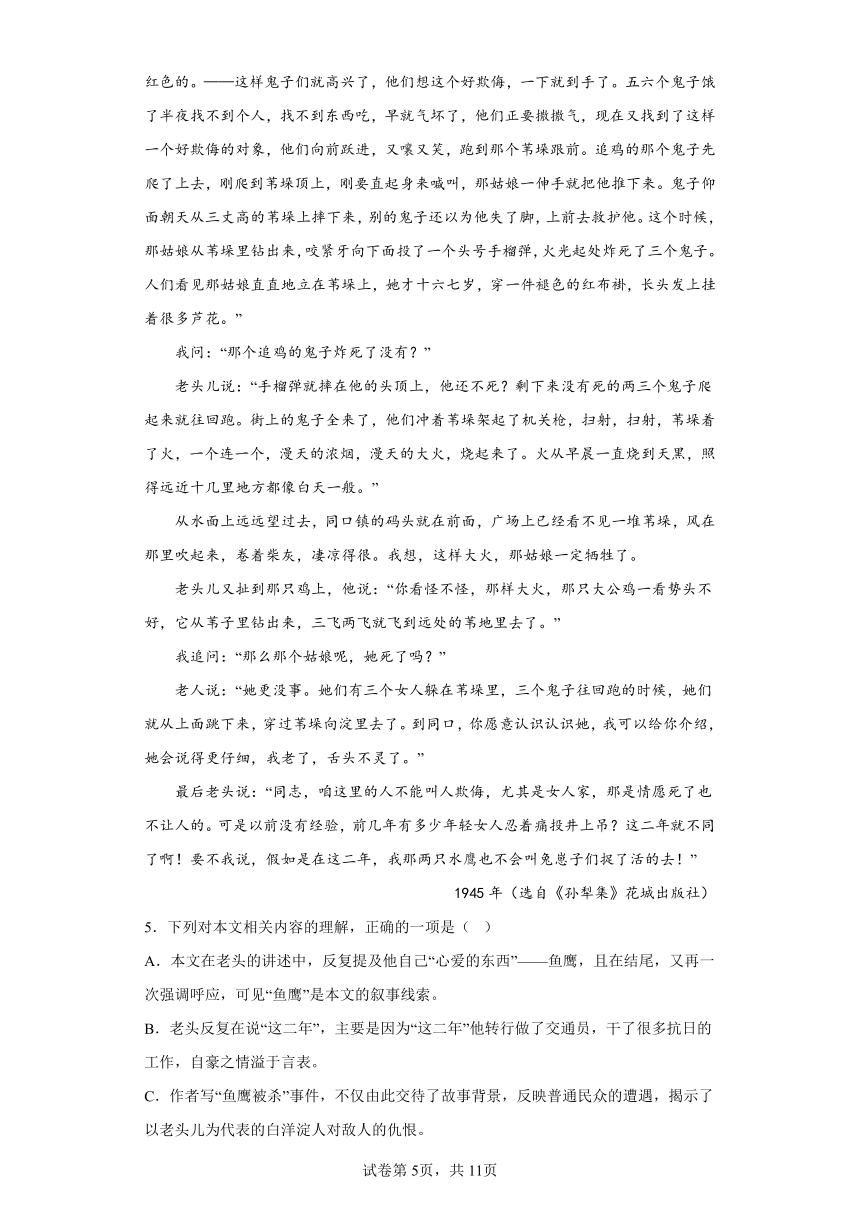 黑龙江省城郊中学2022-2023学年高一下期中考试语文试题（含解析）