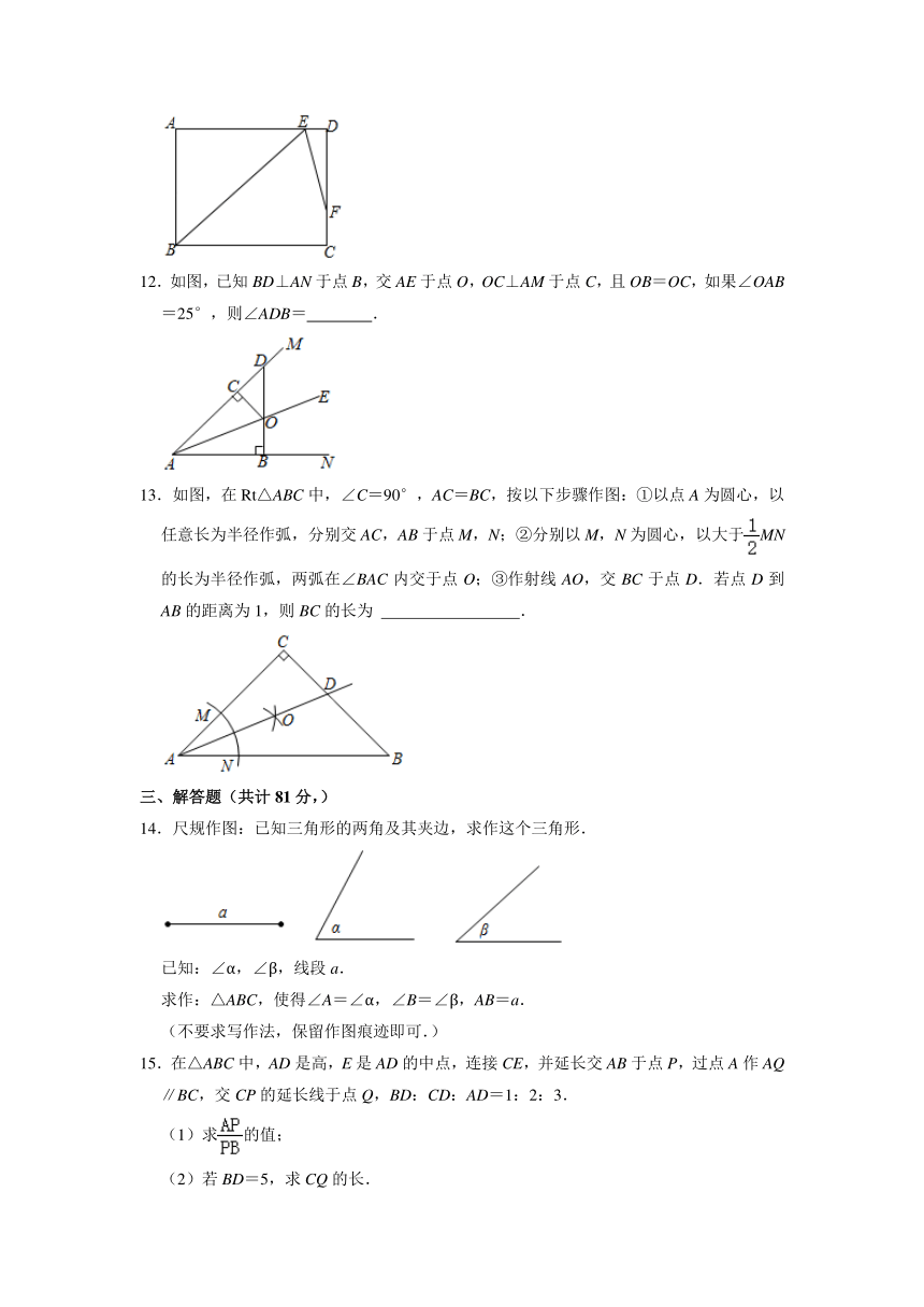 2022-2023学年人教版（五四制）七年级数学下册《第18章全等三角形》期末综合复习题（含解析）