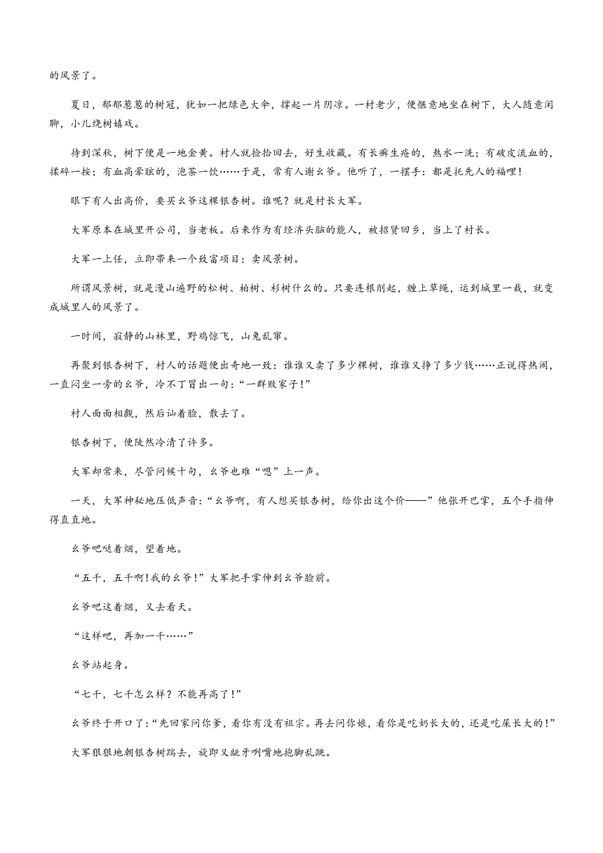 甘肃省天水市2020-2021学年高一下学期期末考试语文试题 Word版含答案