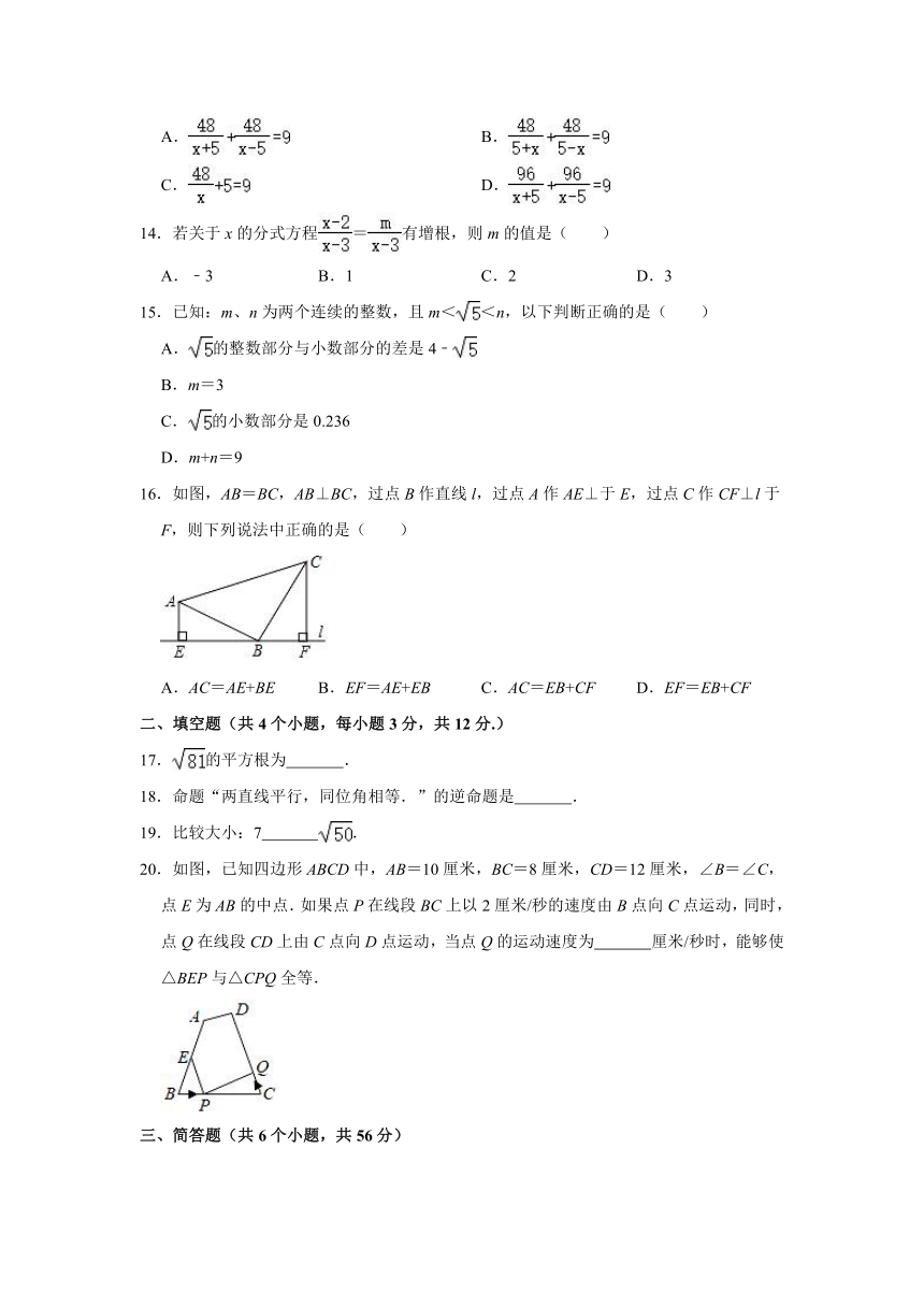 2020-2021学年河北省石家庄市正定县八年级上学期期中数学试卷 （Word版 含解析）