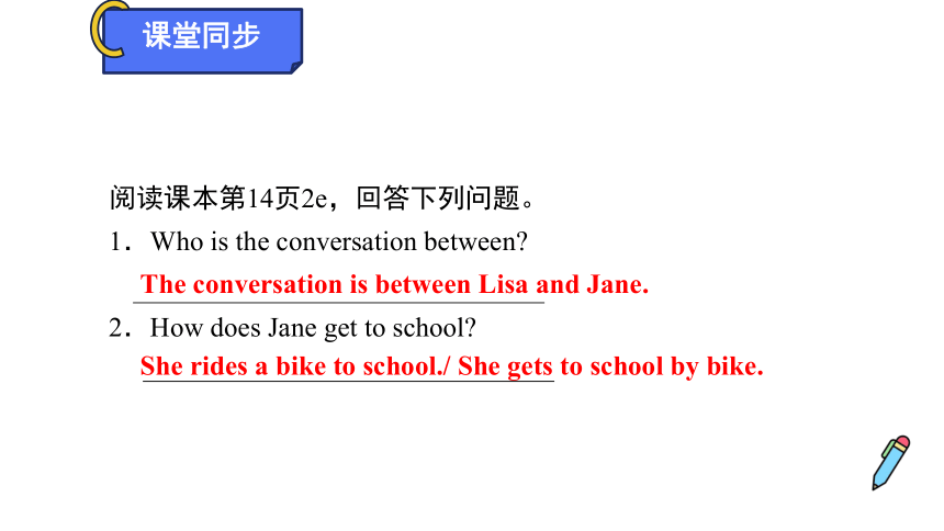 Unit 3 How do you get to school? Section A (1a－2e)课件(共30张PPT) 2023-2024学年人教版英语七年级下册