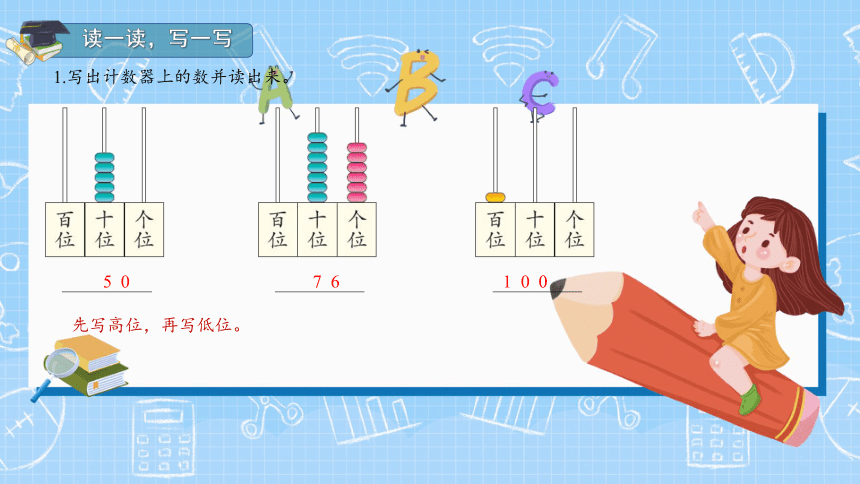 一年级下学期数学  6.4整理和复习  课件（21张PPT）