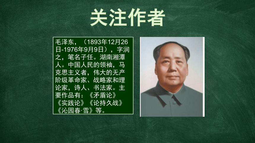 5 七律·长征课件(共21张PPT)