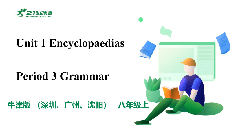 【核心素养目标】Unit 1 Encyclopaedias Period 3 Grammar 课件