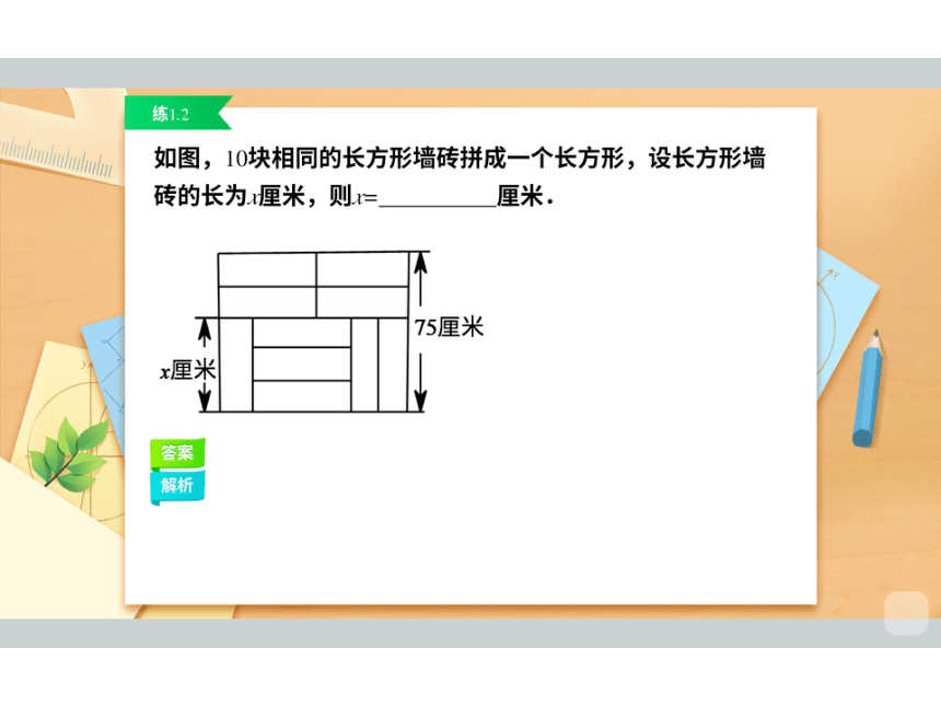 2022秋季班七年级数学人教版辅导课件（能力提高班）第10讲 一元一次方程的应用（二）课件(共43张PPT)