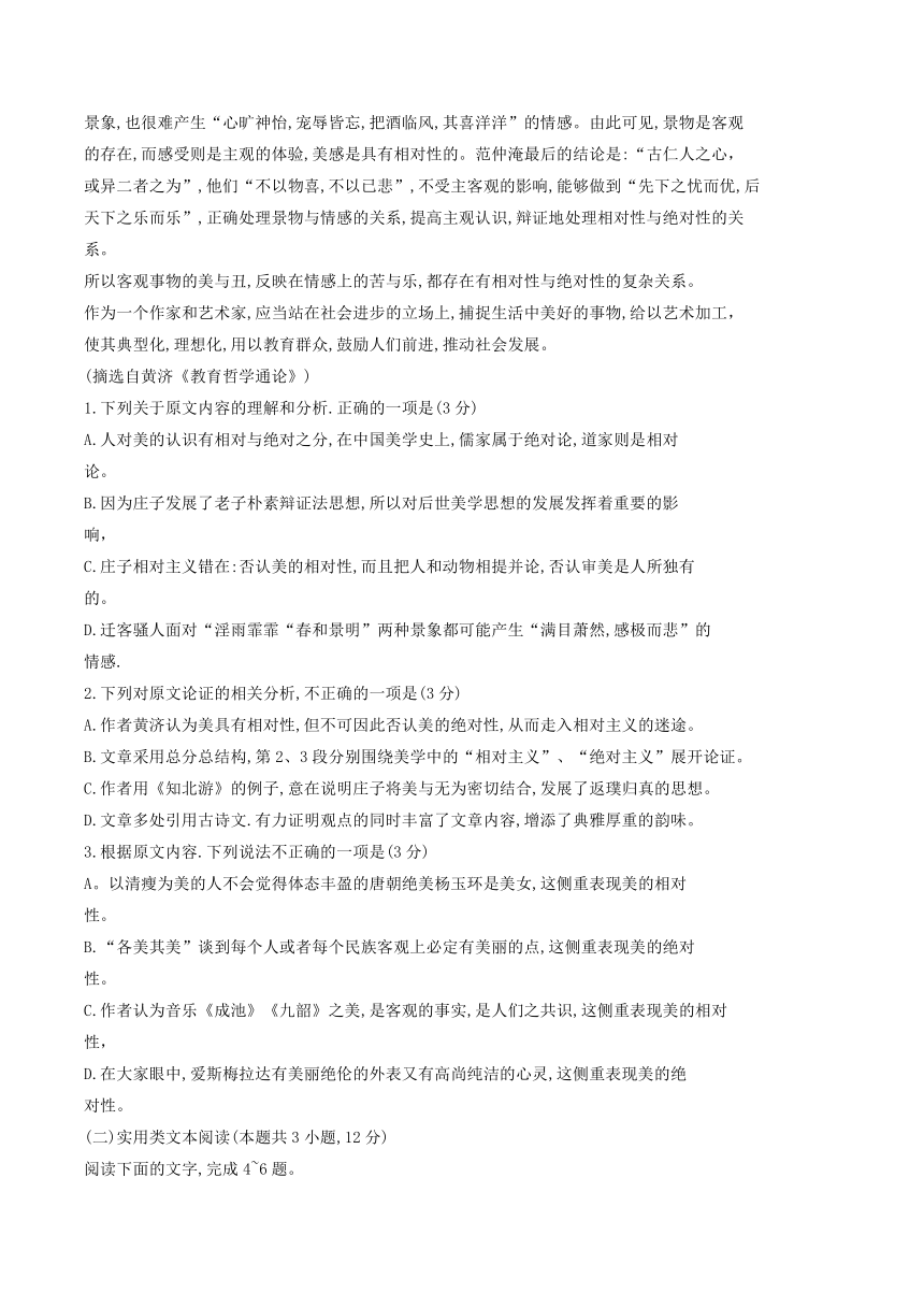 四川省德阳市2023届高三第一次诊断考试语文试卷（WORD版，含答案）