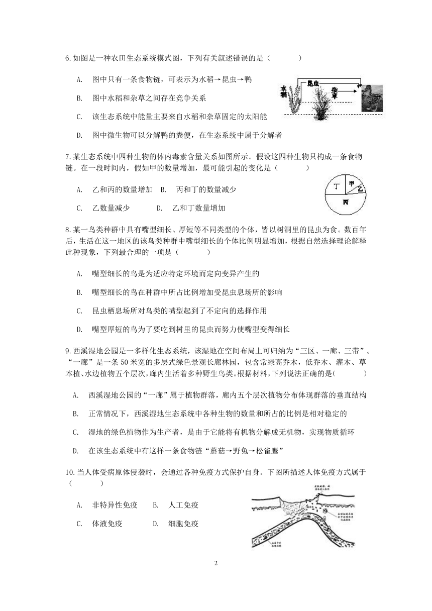 浙江省杭州市拱墅区拱宸中学2019学年第二学期九年级科学开学考（6册综合）