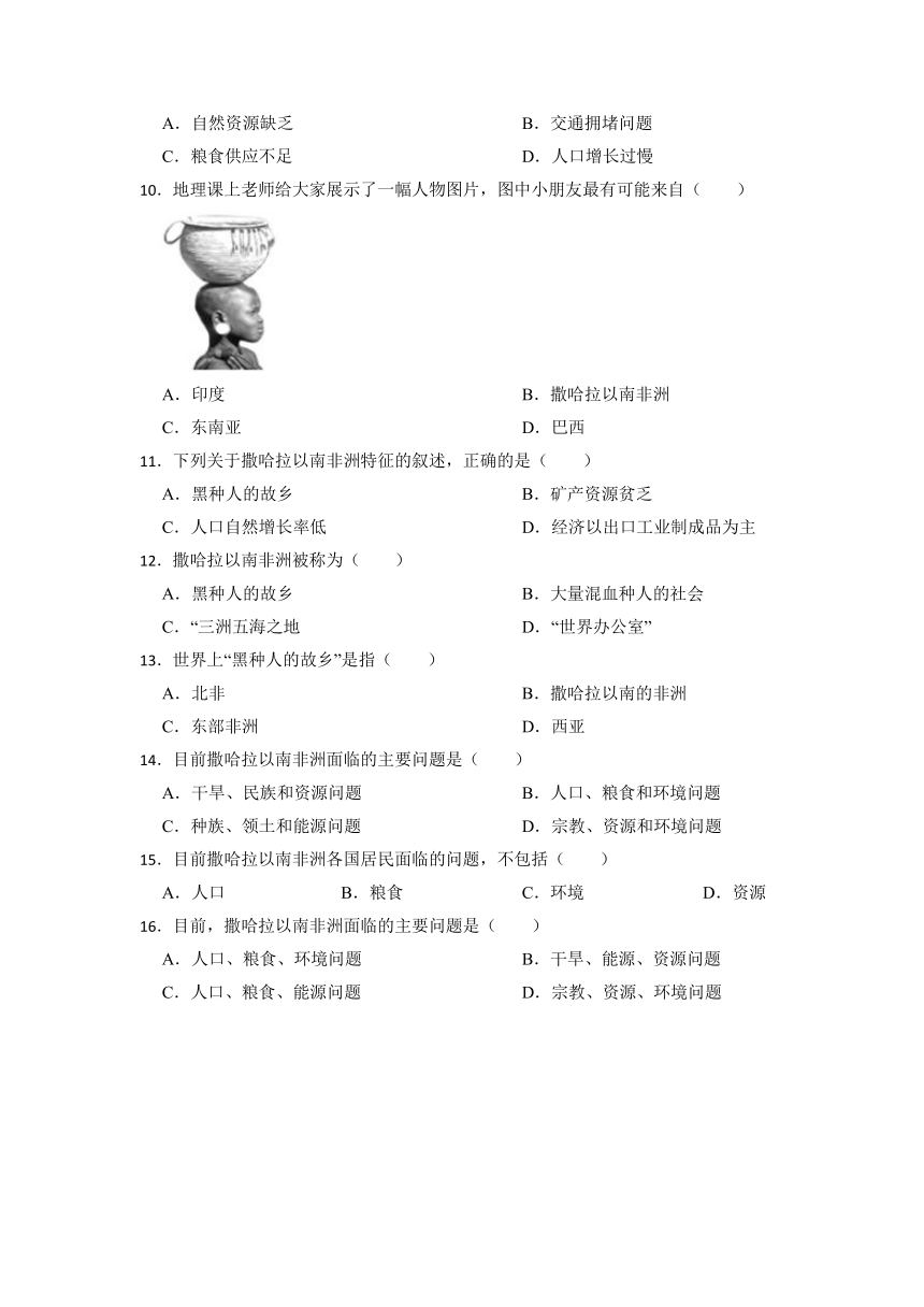 综合探究3.3关注区域的人文特色 同步练习（含答案）