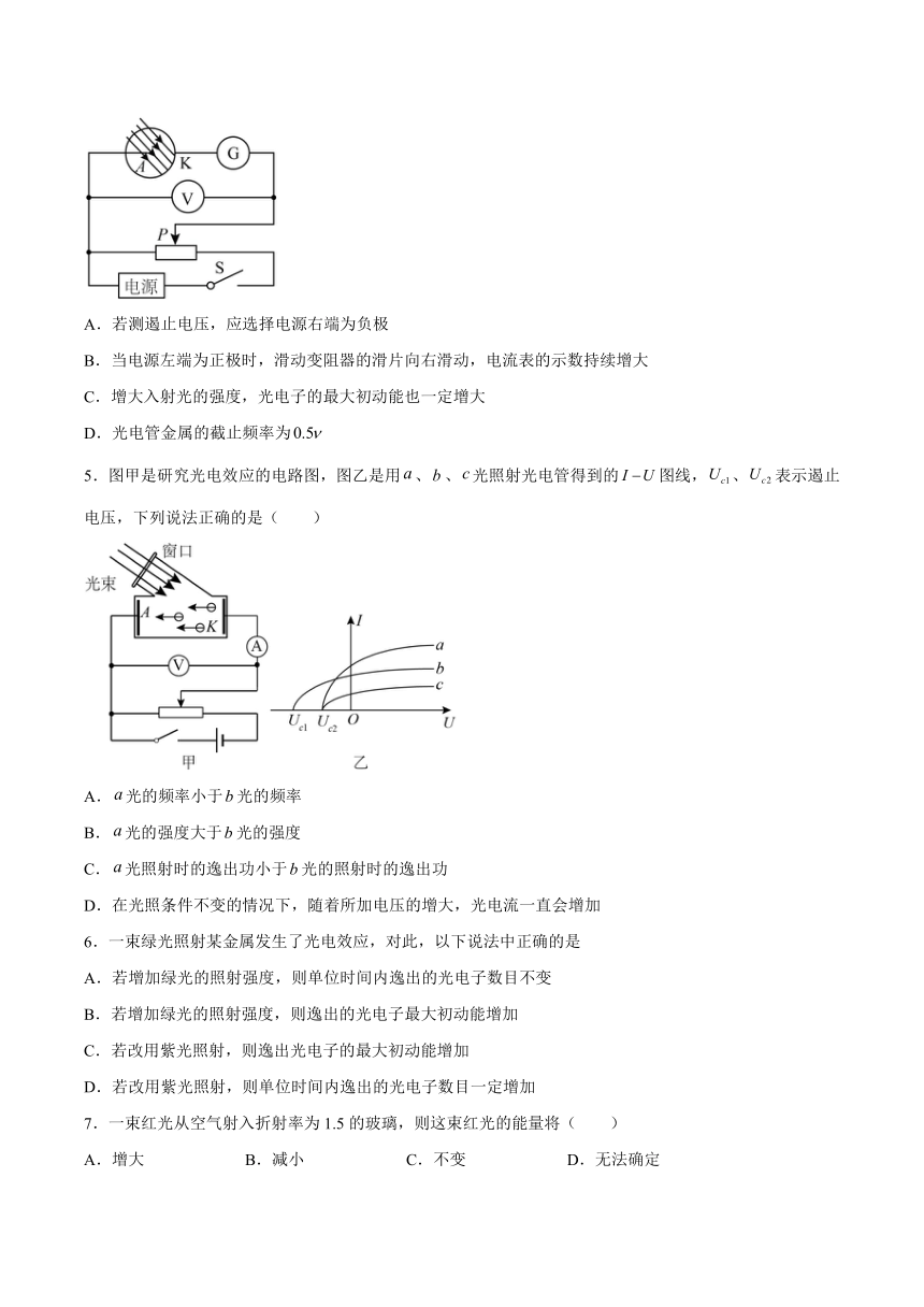 6.2光电效应的理论解释基础巩固（Word版含答案）