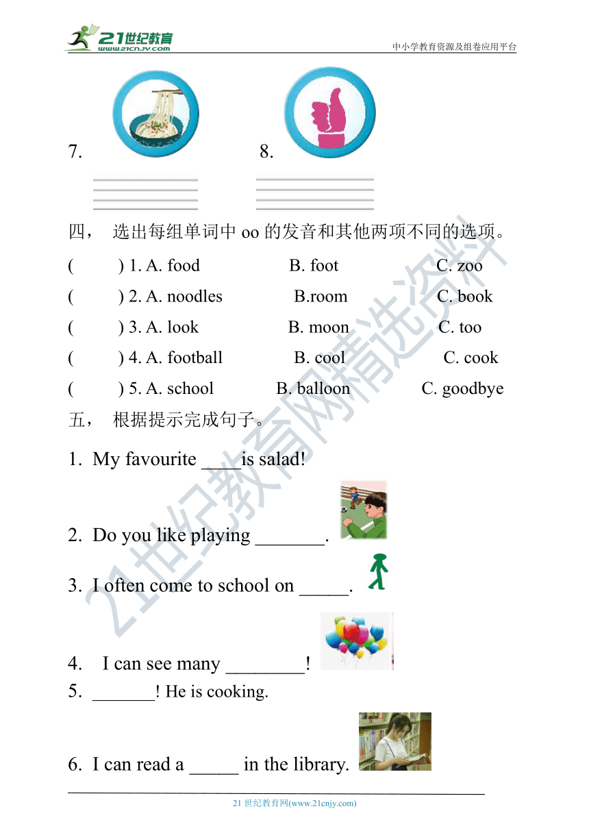 【口试+笔试】Unit 4 What can you do PA Let's spell 练习（含答案）