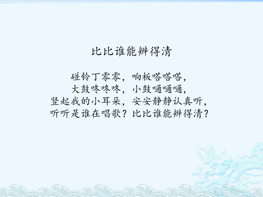 人教新课标一年级音乐上册-我的音乐网页 课件(共12张PPT)