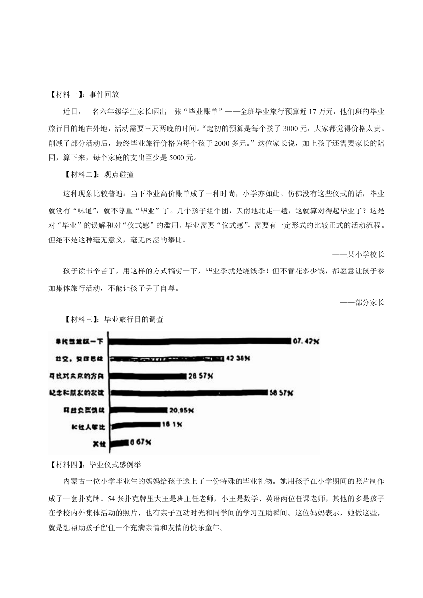 2023年湖北省武汉市洪山区小升初语文试卷（含解析）