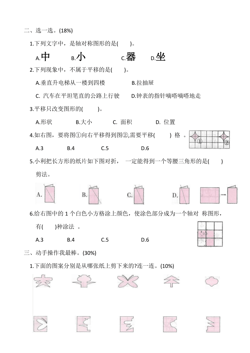 人教版四年级数学下册第七单元分层练习（有答案）