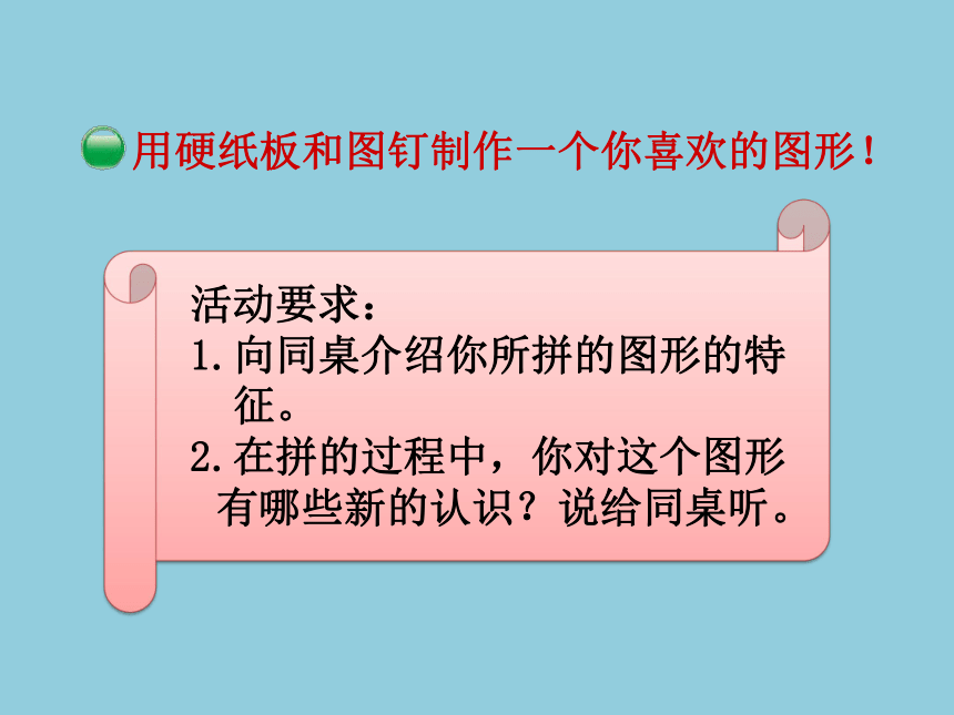 小学数学北师大版四年级下2 图形分类 课件（22张ppt）