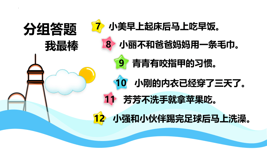 《五勤保健康》（课件）-一年级下册劳动苏教版(共21张PPT)