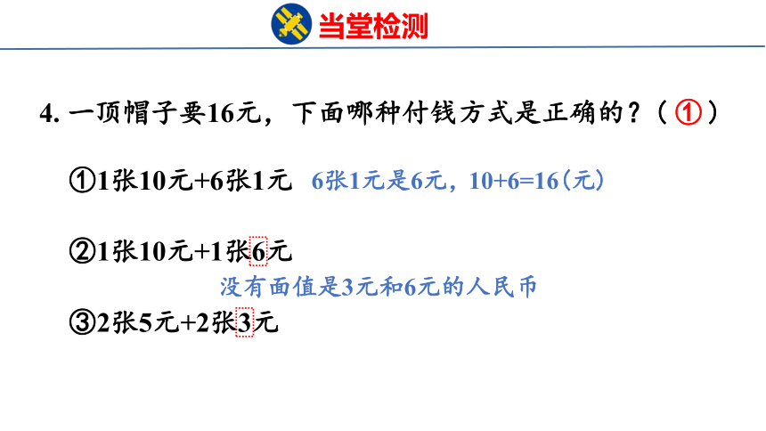 北师大版小学数学二年级上册总复习 数与代数课件（25张PPT)