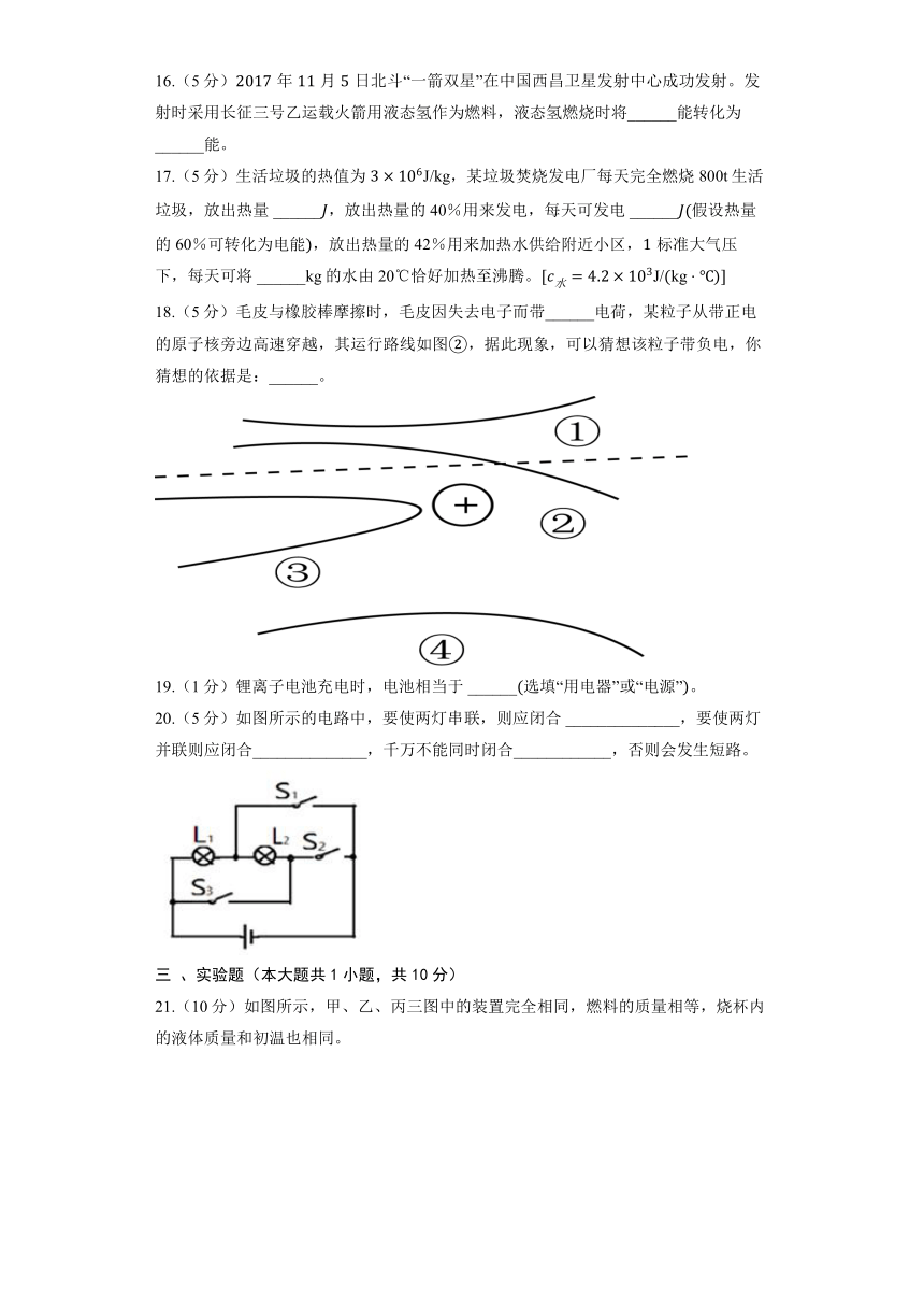 北京课改版八年级全册《7.9 热机》同步练习（含答案）