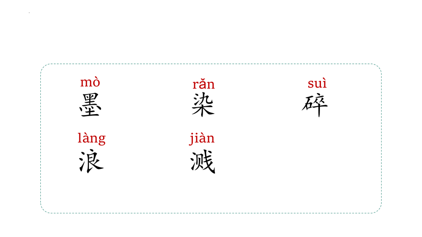 18.《童年的水墨画》课件(共23张PPT)