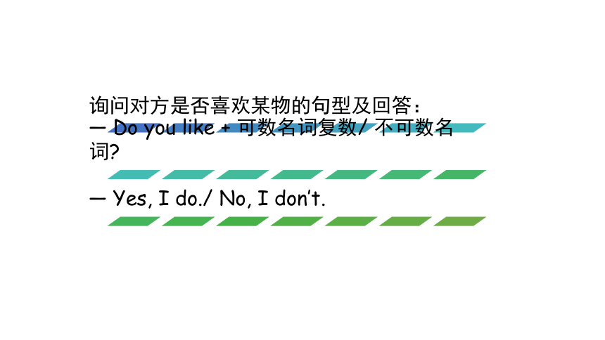 Module 2 My favourite things  revision2   课件(共24张PPT)