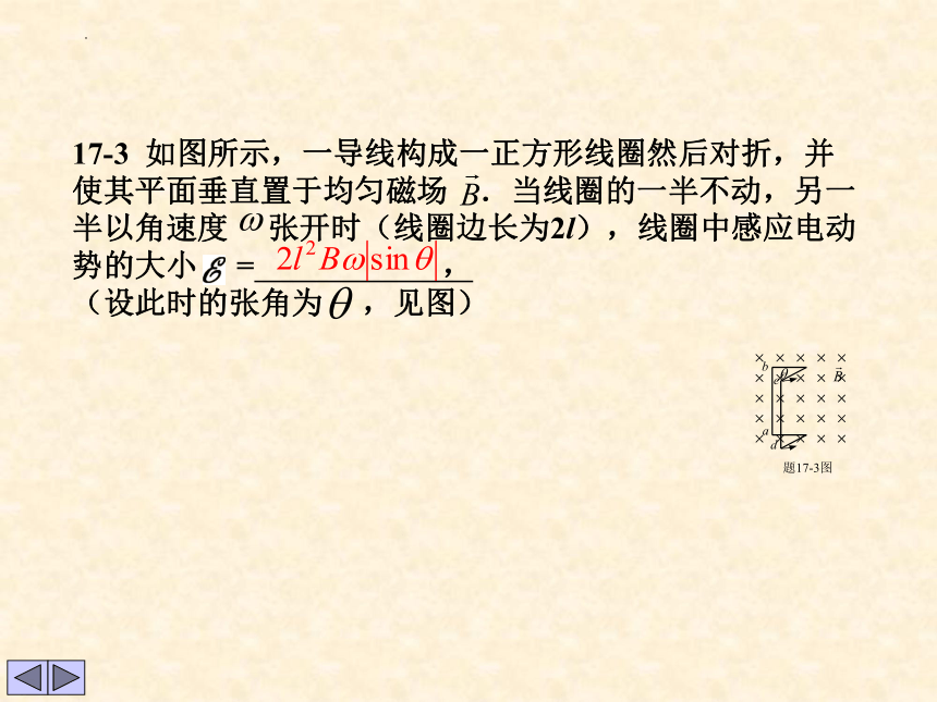 2021-2022学年高二物理竞赛课件：电磁感应(共26张PPT)