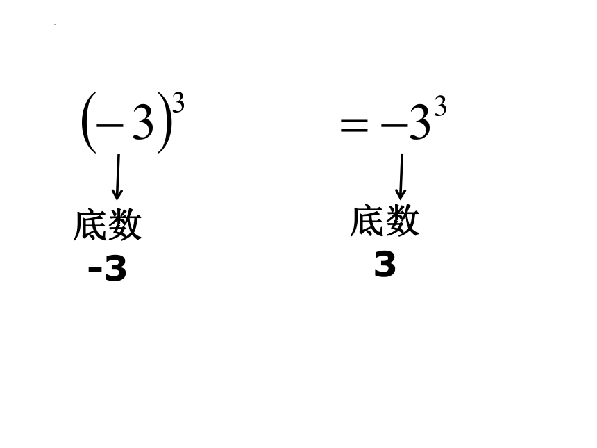 3.1同底数幂的乘法　课件(共22张PPT)　2022—2023 学年北师大版 数学 七年级下册