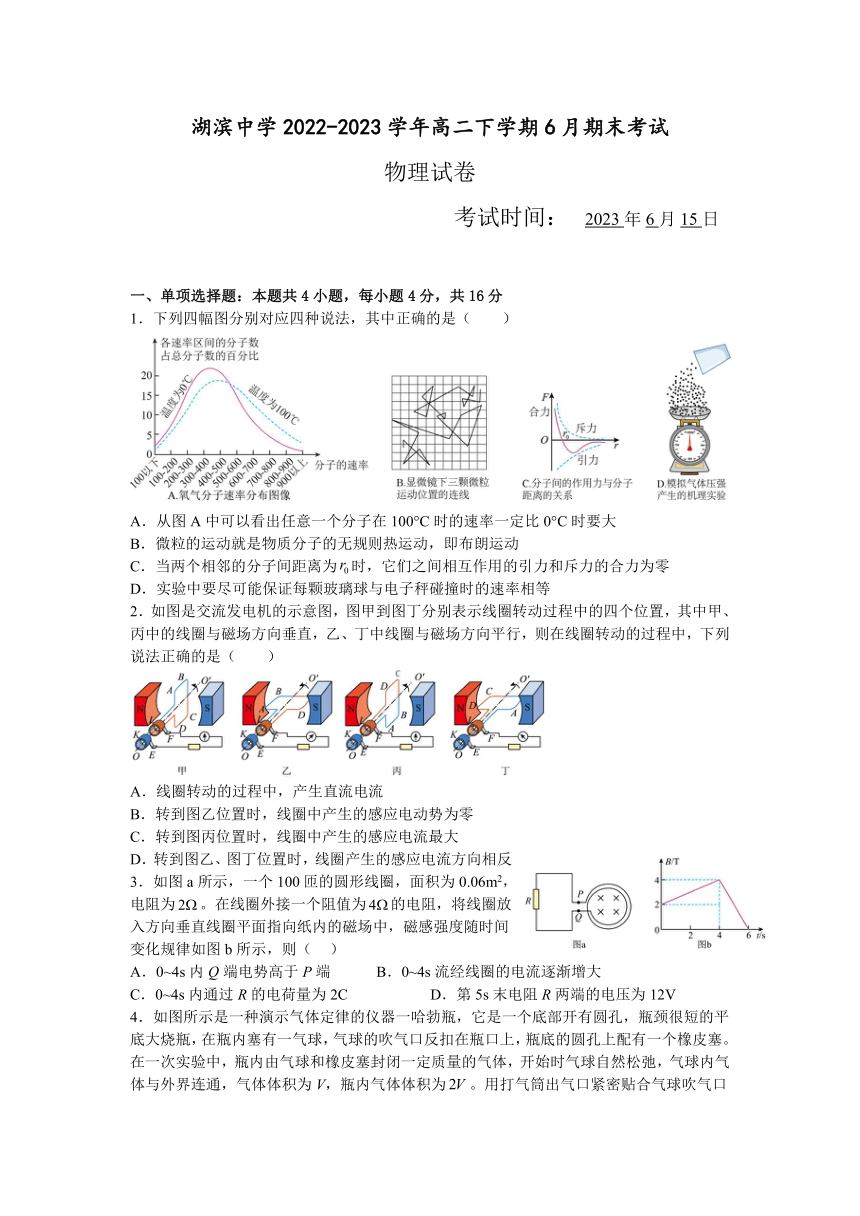 福建省厦门市思明区湖滨中学2022-2023学年高二下学期6月期末考试物理试题（含解析）