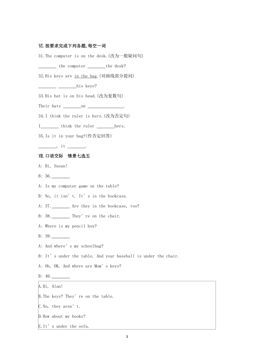 Unit 4 Where is my schoolbag? Section A同步练习（2课时 含答案）