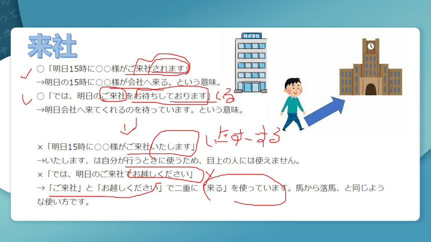 高中日语标准日语课件中上第十课スケジュール课件（50张）