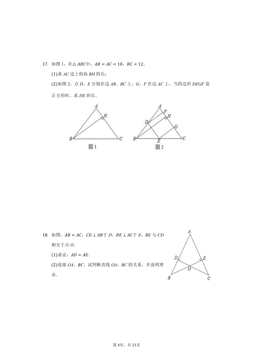 2021年中考数学复习专题：图形的性质3《三角形》测试卷练习卷（答案及解析）