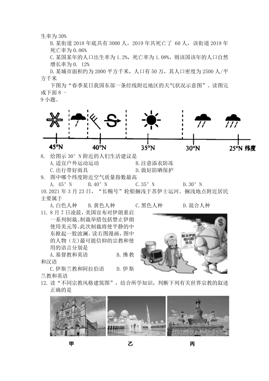 河南省新乡市辉县市高庄乡中心学校2022-2023学年七年级上学期期末地理试卷（含答案）