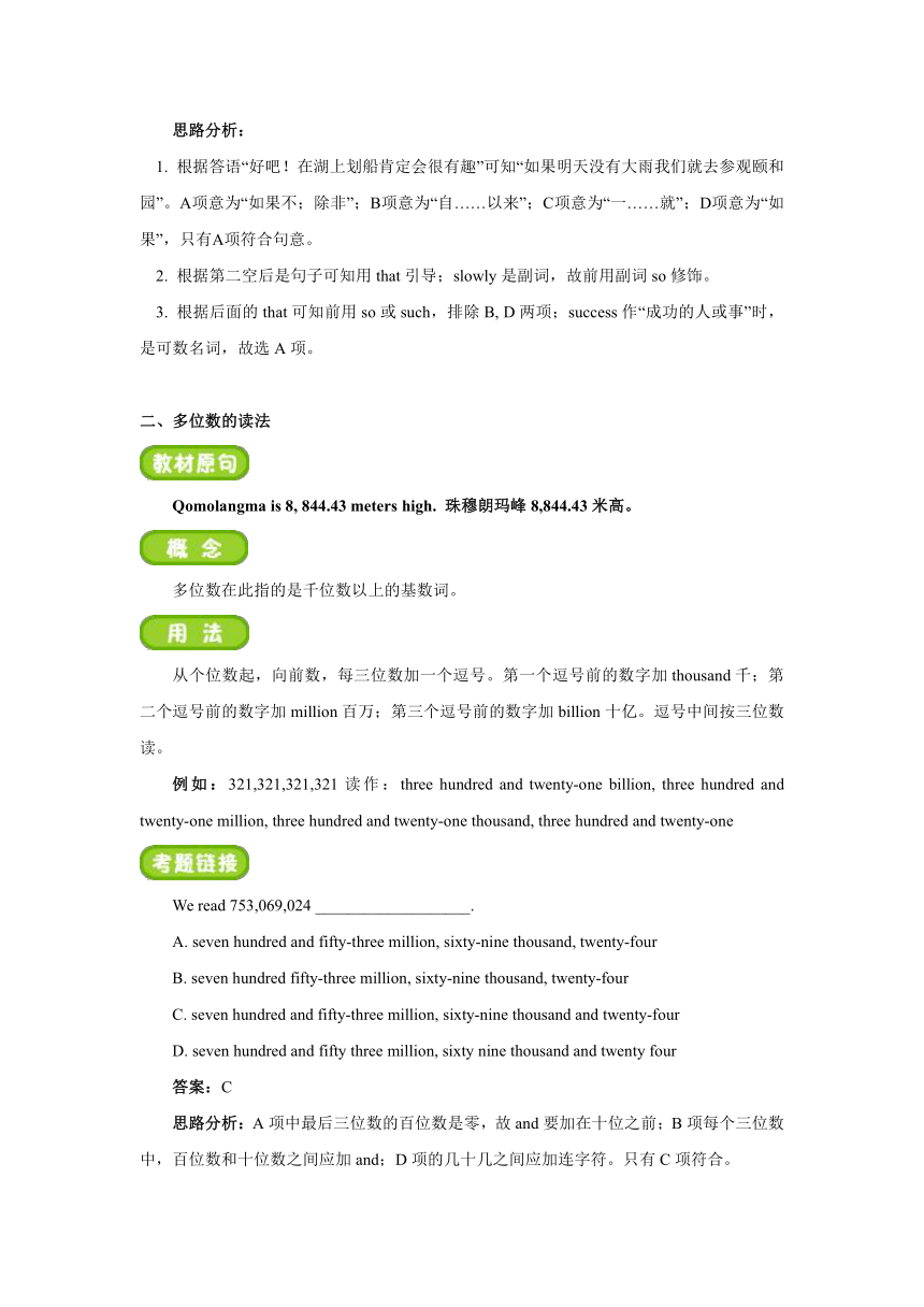 人教新目标八年级英语下册Unit6-7知识点归纳及练习汇总（含答案）