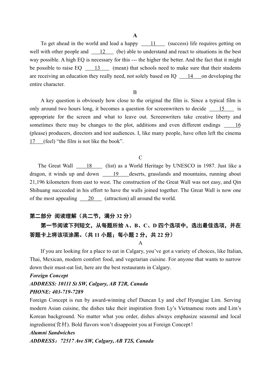 北京市延庆区2020-2021学年高二下学期期中考试英语试题 (Word版含答案, 无听力部分）