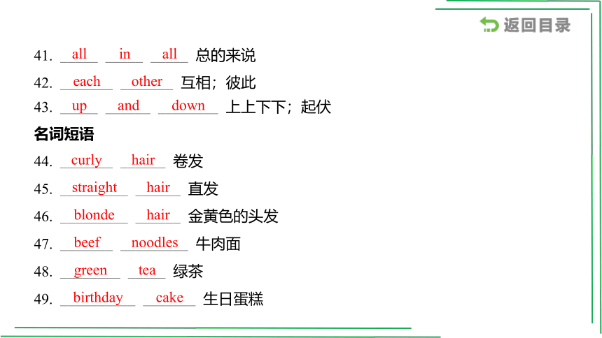 5_七（下）Units 9_12【2022年中考英语一轮复习教材分册精讲精练】课件(共47张PPT)