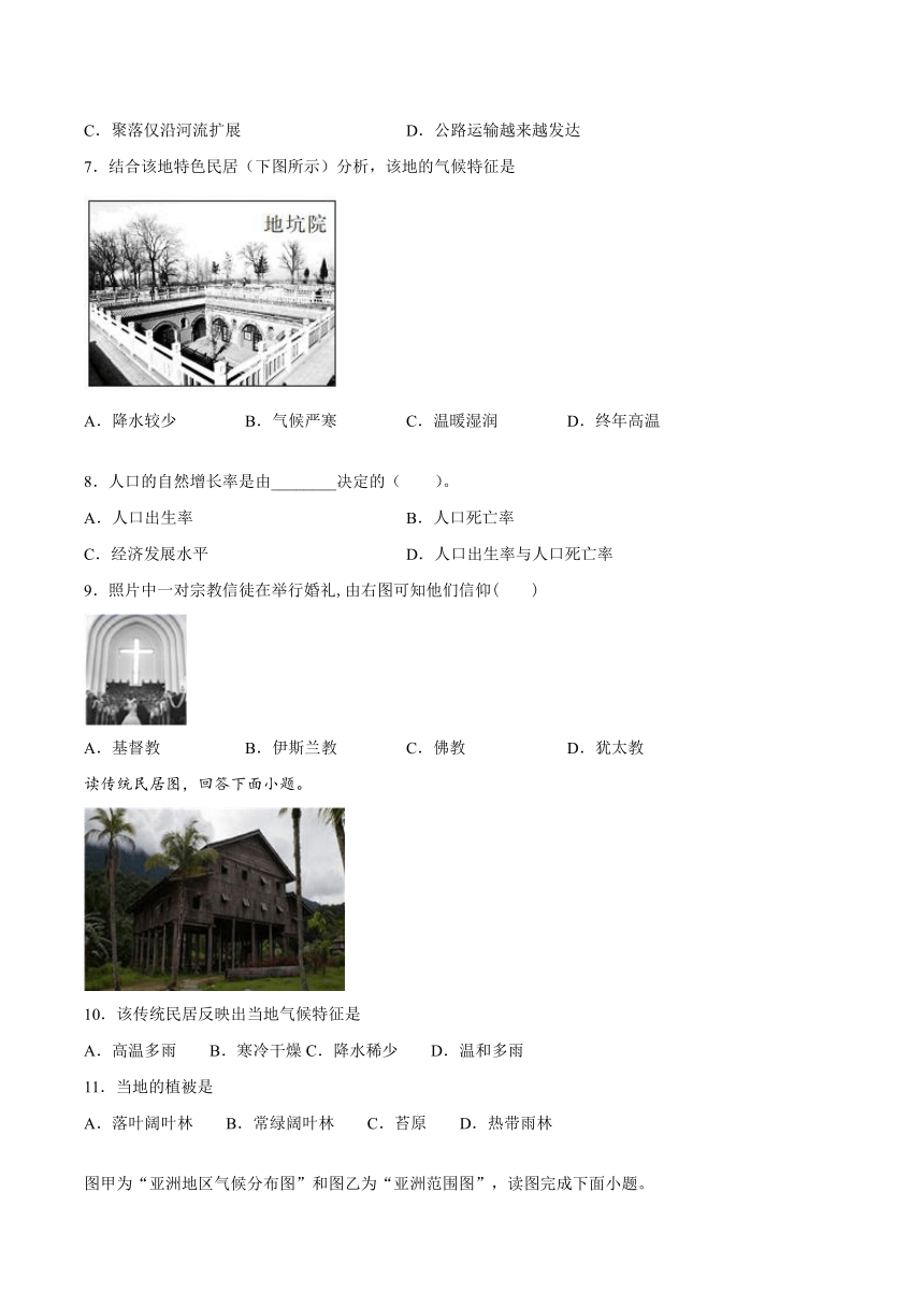 2021-2022学年仁爱版初中地理七年级上册第四章《世界的居民》检测题 （Word附答案）