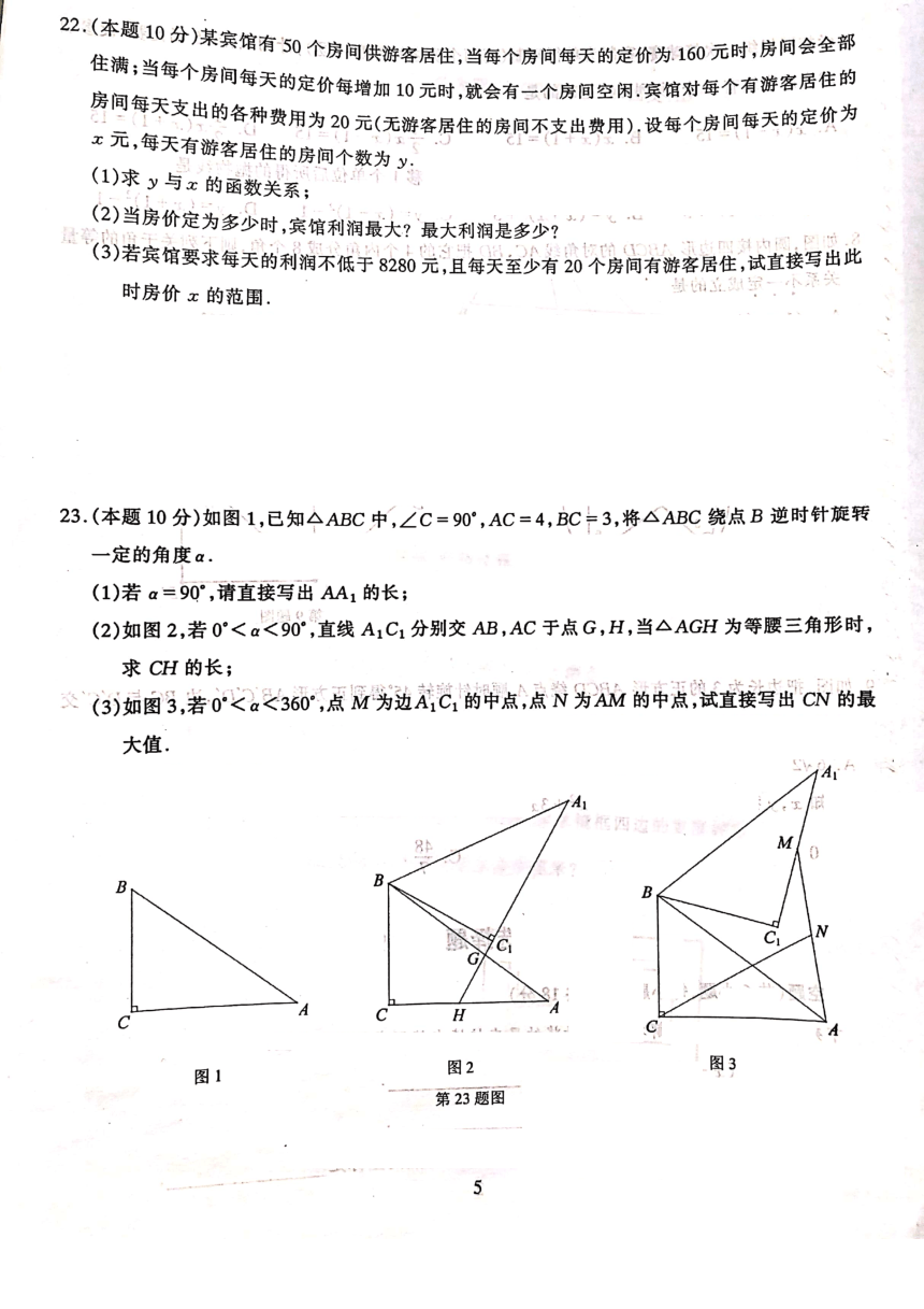 湖北省武汉市江汉区2020-2021学年上学期期中考试九年级数学试卷（扫描版含答案）