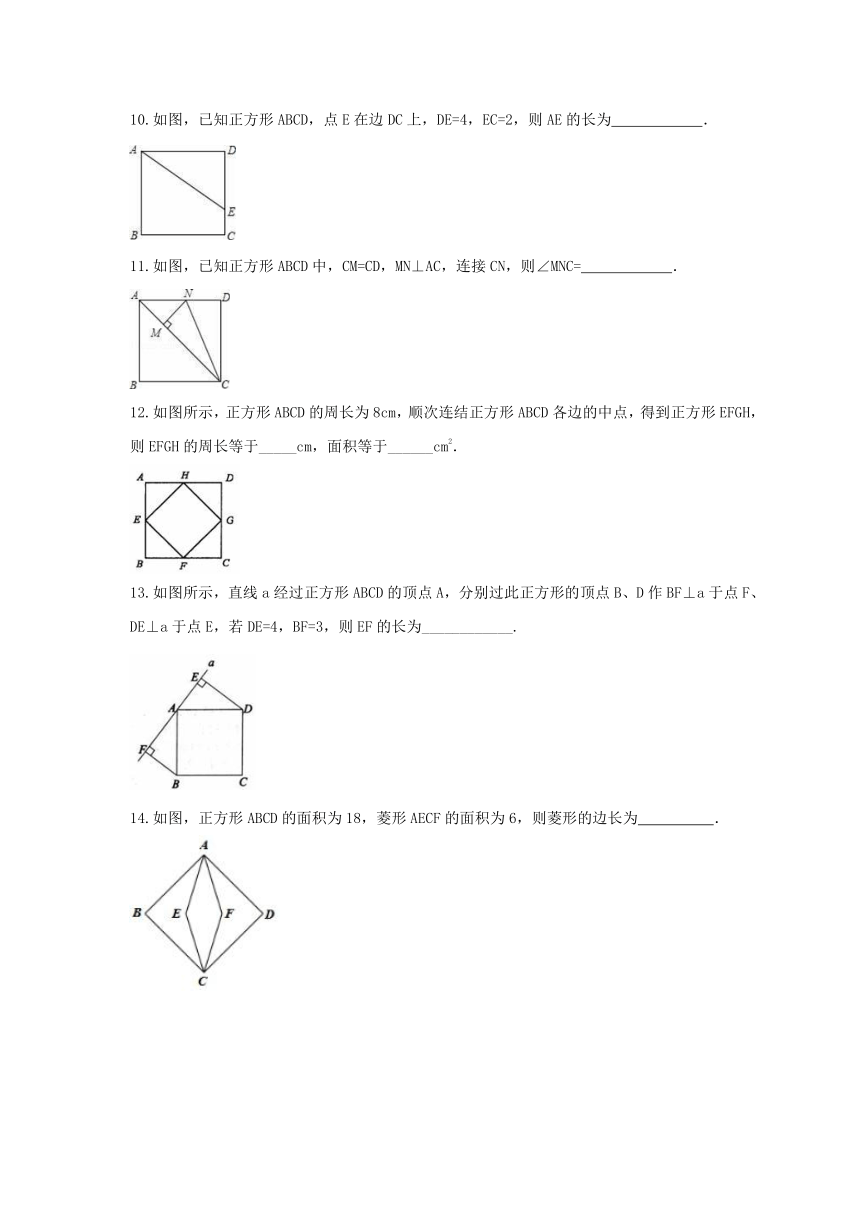 2021年北师大版数学九年级上册1.3《正方形的性质与判定》课时练习（Word版 含答案）