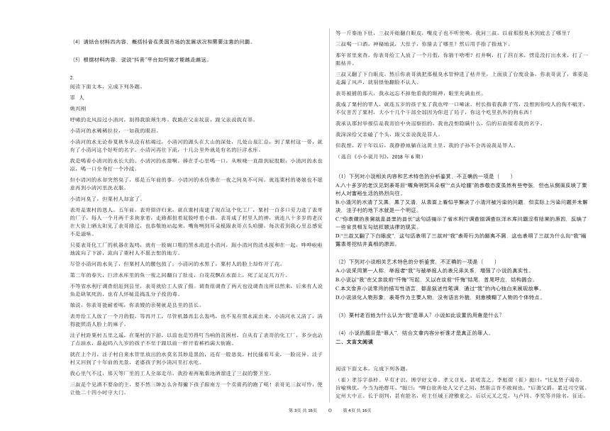 2020-2021年湖南省湘潭市湘乡市高三（上）期中考试语文试卷（word版含答案）