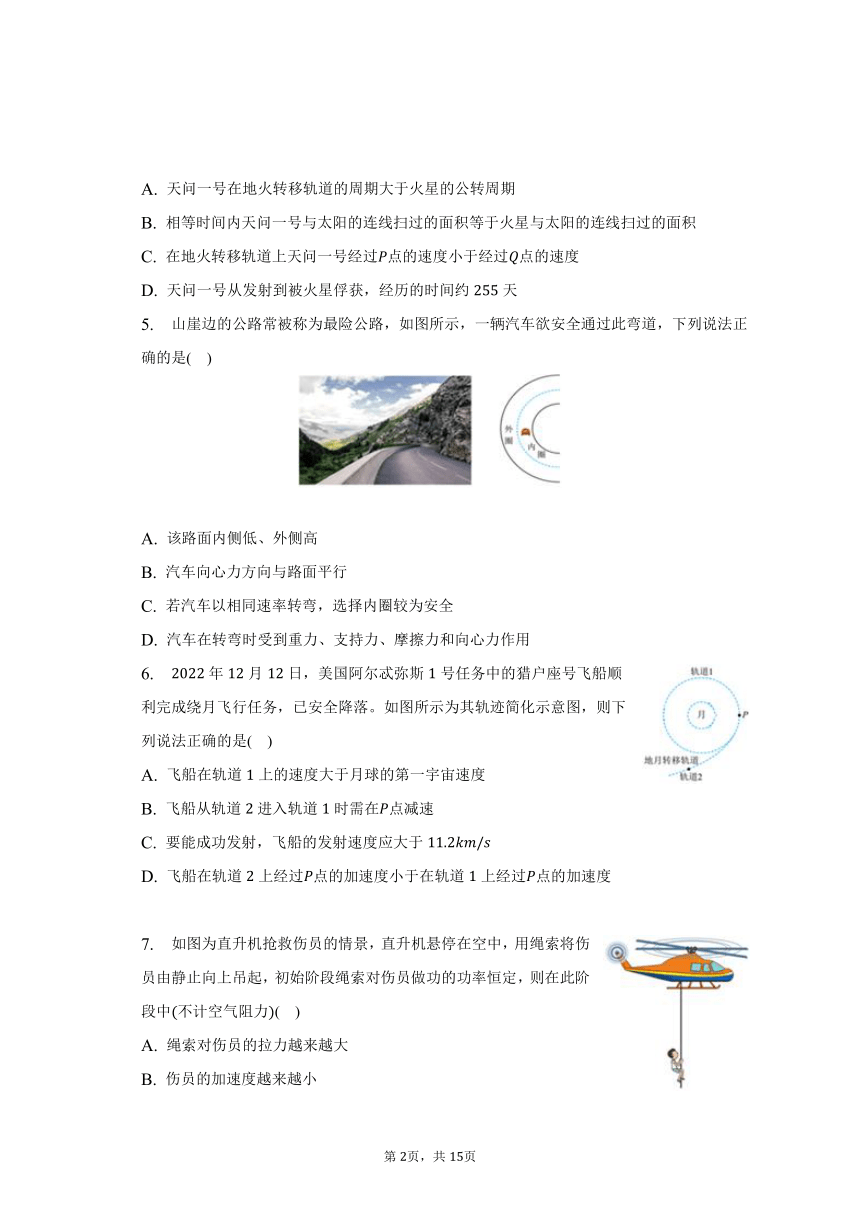 2022-2023学年江苏省扬州市高邮市高一（下）期中物理试卷（含解析）